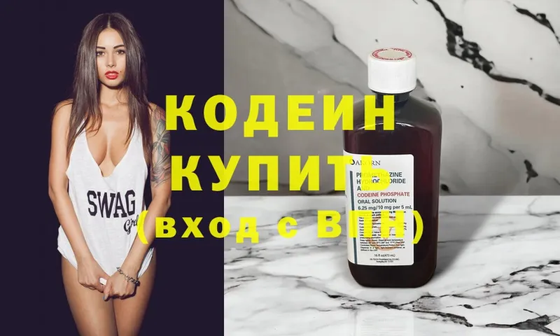 Кодеин Purple Drank  Дудинка 