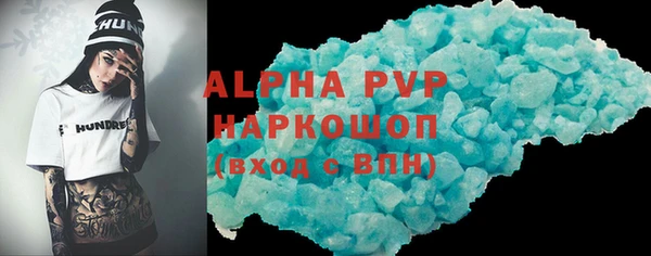 альфа пвп Белокуриха